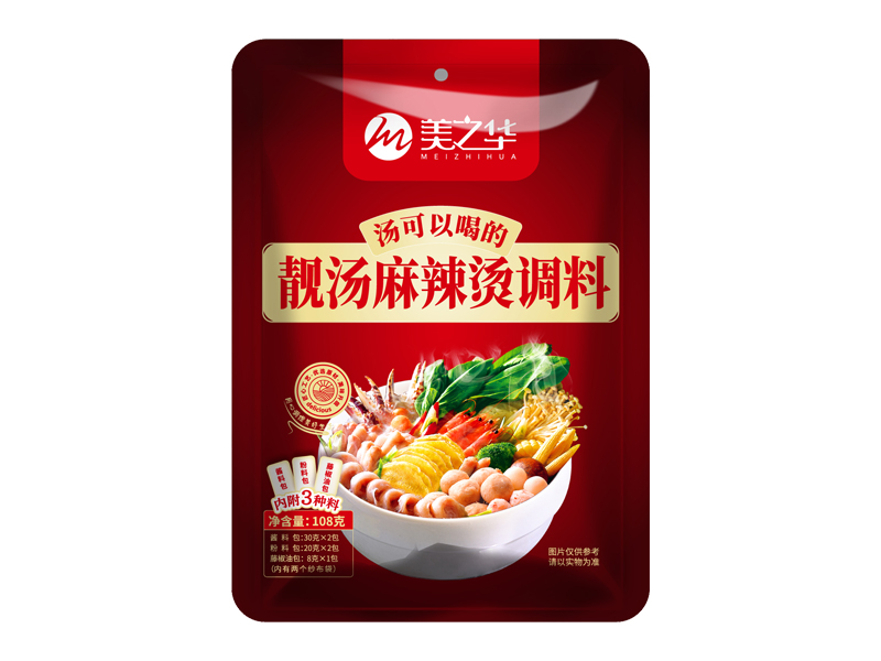 靚湯麻辣燙調(diào)料