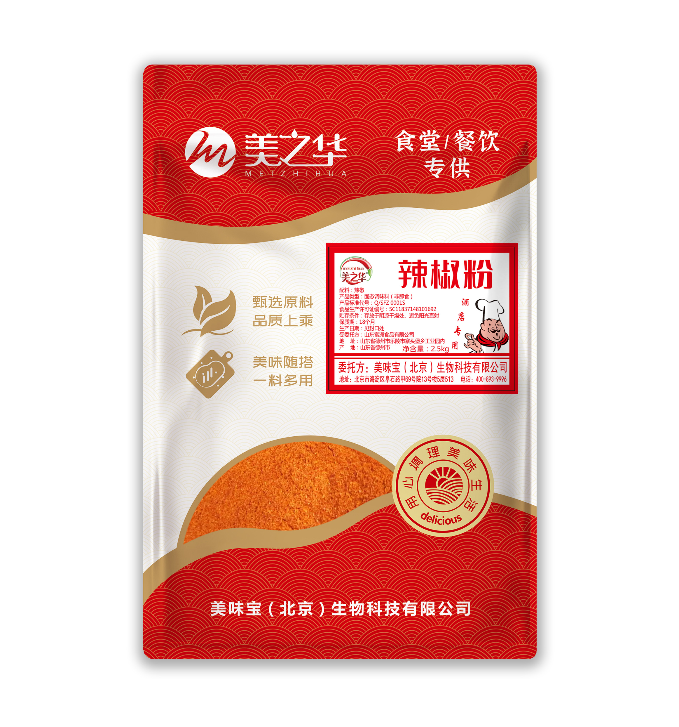 辣椒粉2.5kg