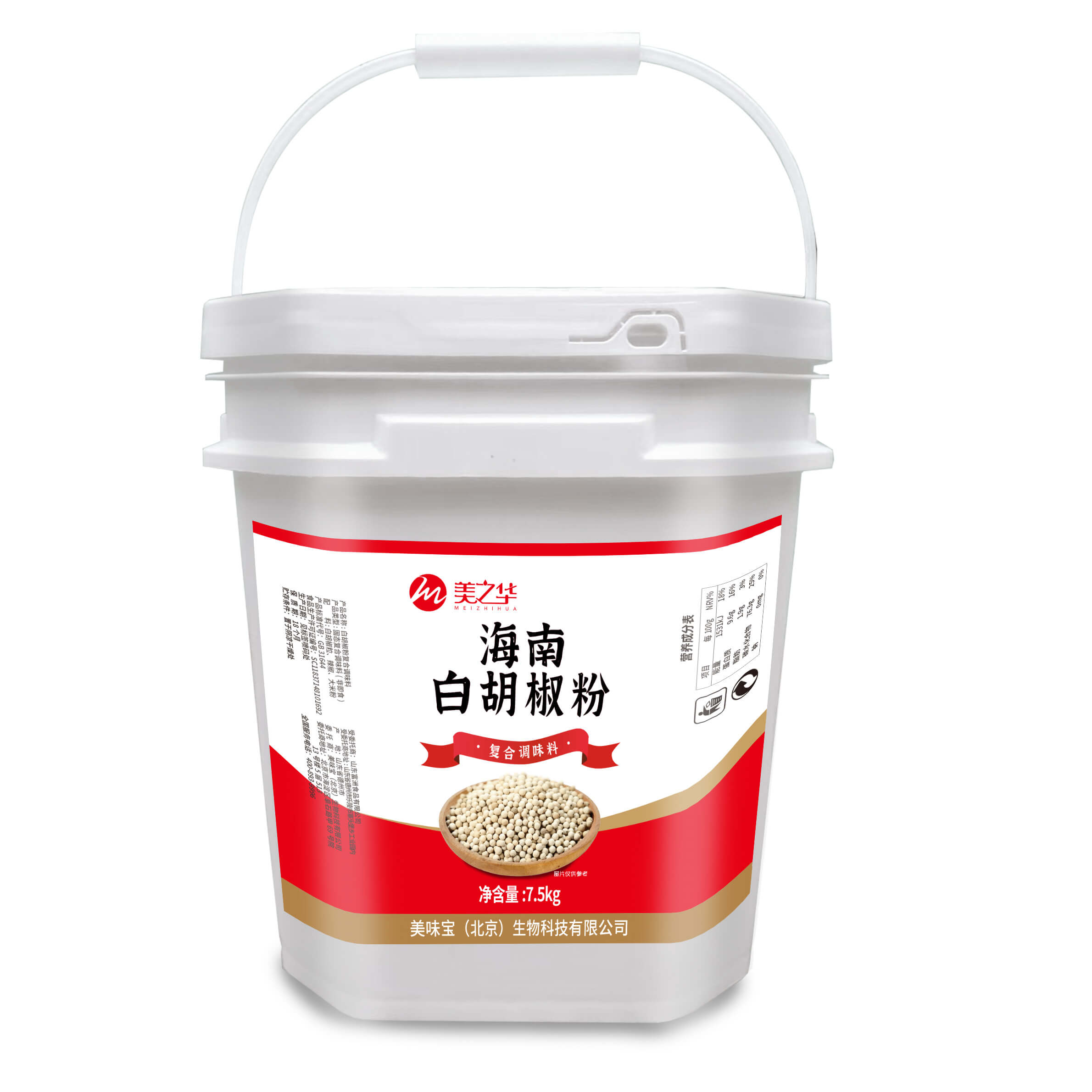 Hainan white pepper powder（7.5kg ）