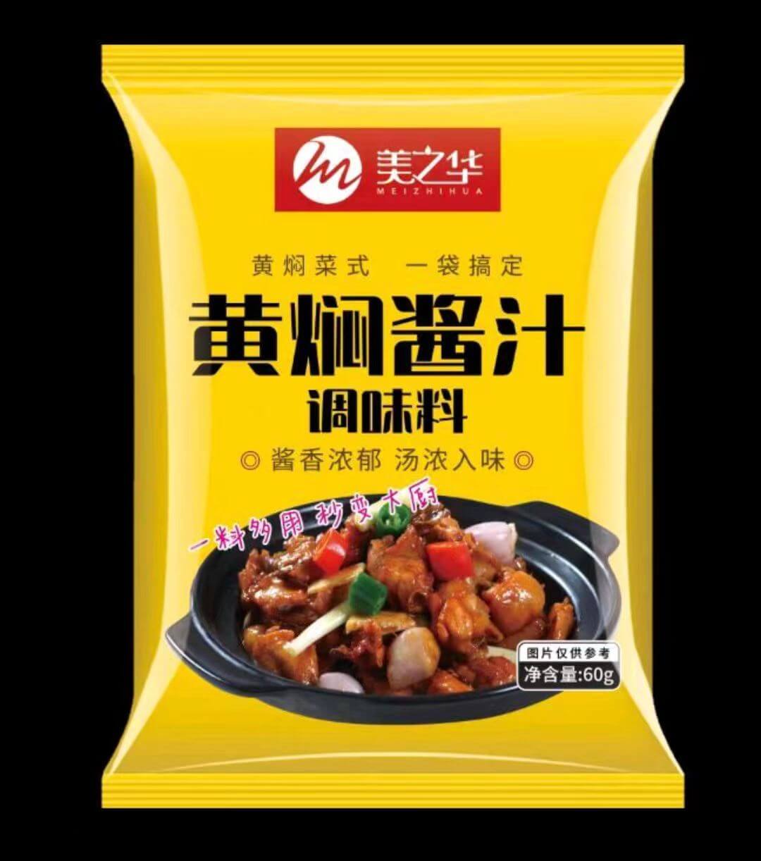 Yellow braised sauce(60g)