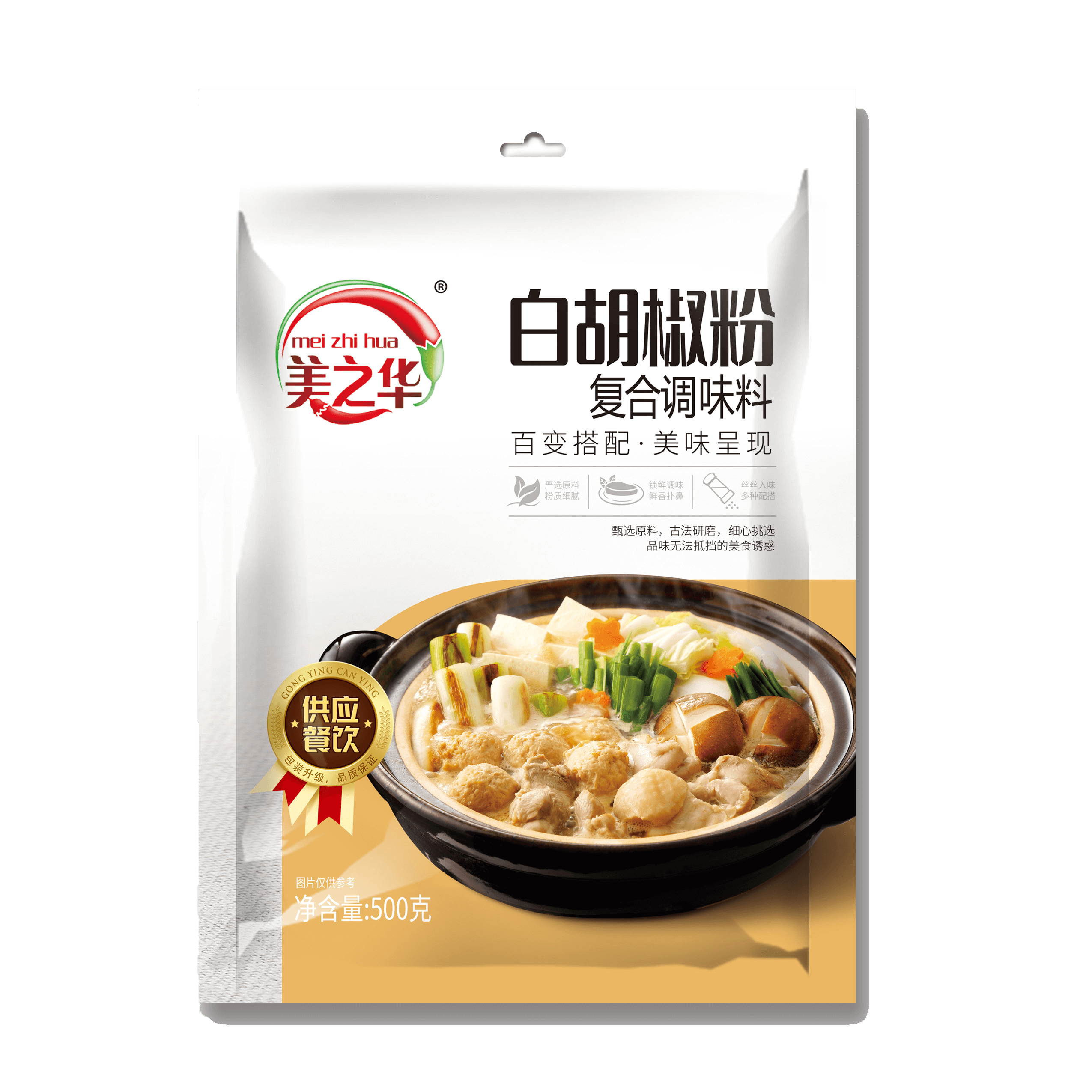 white pepper powder(500g)